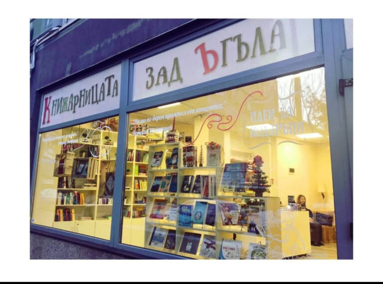 Read more about the article „Детелинко“ в „Книжарница зад Ъгъла“, гр. София